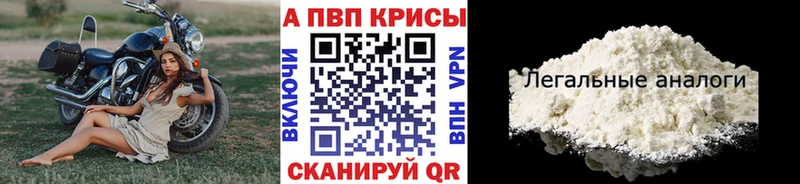 APVP СК  Купить где  Новая Ляля 