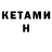 КЕТАМИН VHQ jjsjxjkos kixixkksk