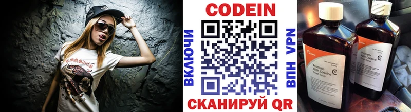 Кодеиновый сироп Lean напиток Lean (лин)  Купить закладки  Новая Ляля 