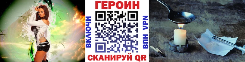 Купить  Новая Ляля  ГЕРОИН хмурый 